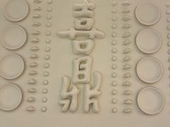 大堂-喜鼎海胆水饺(东港店)