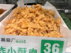 -黑窑厂糖油饼烤鸭·清真菜(旗舰店)