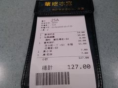 -华嫂冰室(尖沙咀店)