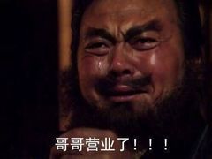 -金生隆(六铺炕店)