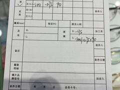 -宝岛眼镜(宿迁宝龙广场店)
