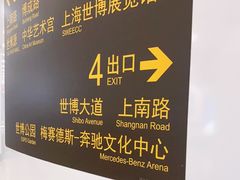 -东浩兰生上海世博展览馆