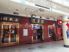 -南市食品街