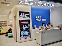 -天真蓝照相馆(五角场百联又一城店)