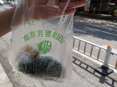 -芳婆糕团店(王府大街店)