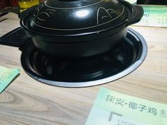 -探窝·竹笙椰子鸡(杨箕店)