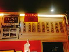 -86烧烤 | 江湖菜(石人总店)