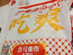 -五马集·海鲜·温州大牌档(黑金冠五马街十字路口店)