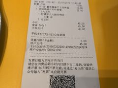 账单-麦当劳(伟城广场店)