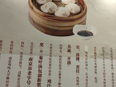 -鸡鸣汤包(广东路店)