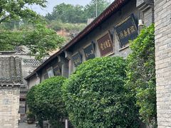 -康百万庄园