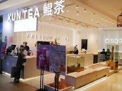 -KUNCHA鲲茶·江西制茶(铜锣湾店)