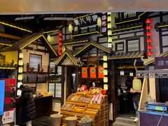 -重八牛府之小有名气(大望路店)