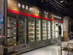 -牛串门串串香(东直门簋街总店)