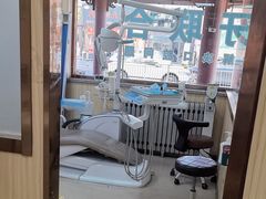 -爱牙联合口腔(门诊报销 海云庵店)