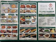 -寻味顺德·珍之宝酒楼(银钻店)