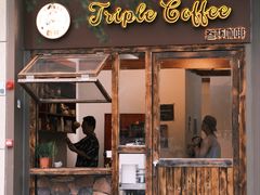 -triple coffee叁杯咖啡