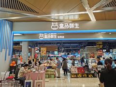 门面-盒马鲜生(丁香国际店)