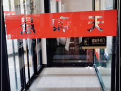 -天和晟烤鸭店(世纪坛店)