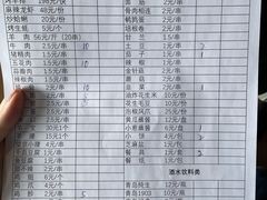 -牧羊村烧烤(淄博总店)