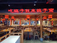 -鸽子窝(黄村店)