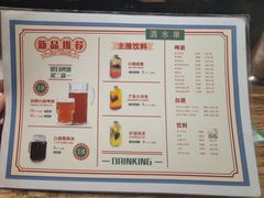 -平娃三宝烧烤·面食(南小街店)