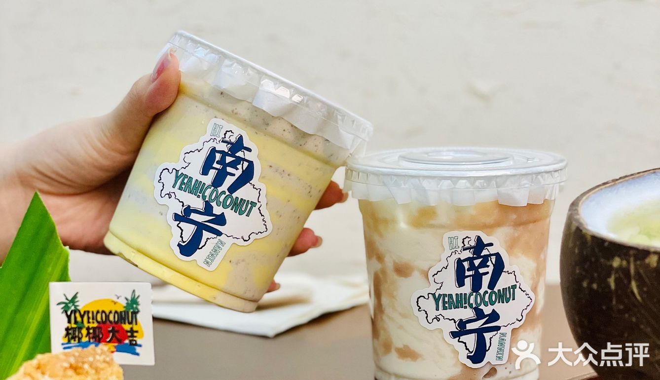 椰风已至就问你爱不爱?