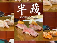 -Sushi Hanzo半藏(天环广场店)