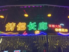 -时光码头民谣公社