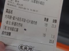 -虎头炸·潮汕南乳炸鸡(花都雅乐城店)