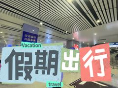 -临沂北站