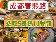 -盘飧市(春熙路店)