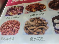 -桂萍特色牛筋牛杂(长堤街总店)