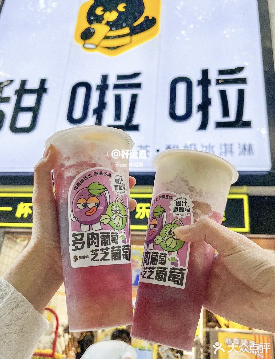 平顶山甜啦啦|12💰买到大杯芝士葡萄🍇