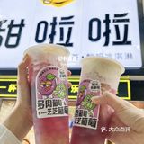 平顶山甜啦啦|12💰买到大杯芝士葡萄🍇