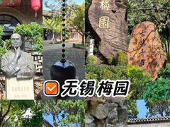-无锡梅园公园