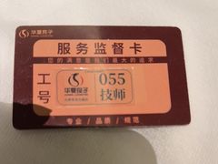 -华夏良子·足道SPA艾灸(金皇大厦店)