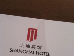 -上海宾馆