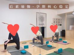 -后素孕产瑜伽·运动康复中心