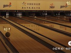 -广州保龄球馆