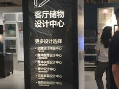 -IKEA宜家家居(南京商场)