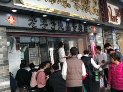 门面-達揚原味燉品(文明路店)