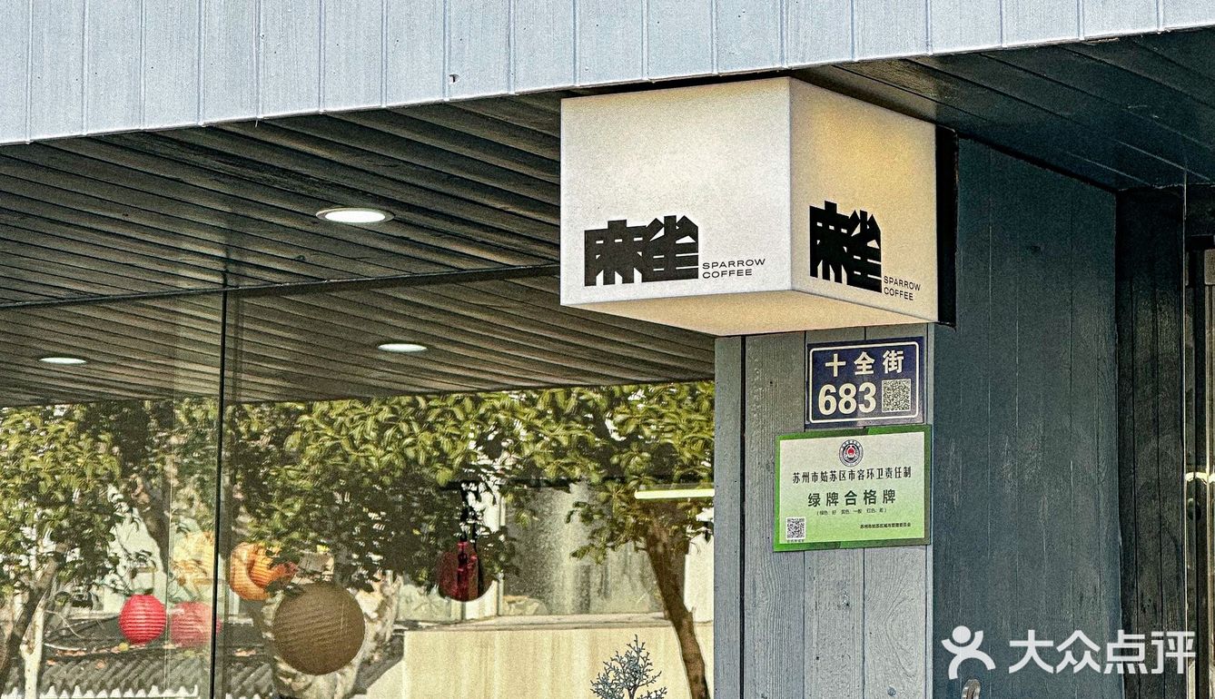 京妞儿咖啡｜网传苏州咖啡三大巨头之一⁉️挺一般…避雷吧