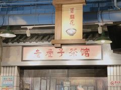 -马路边边串串香(双井直营店)