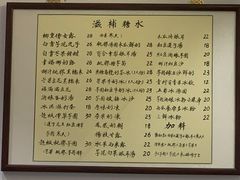 -堂屋糖水店(愚园店)