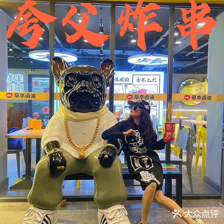 广州探店丨夸父炸串广州首家主题店火爆登陆‼️