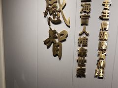 -感智盲人按摩·艾灸·肩颈SPA(岗厦店)