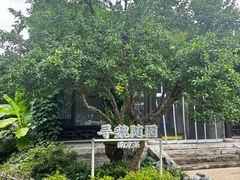 -寻魏随园·南京菜(老门东店)