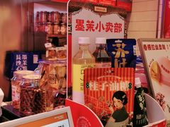 -墨茉点心局(国金街店)