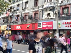 -海烟烟行(南京东路店)